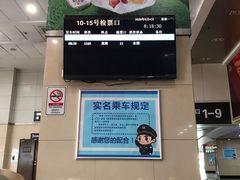 -广州东站汽车客运站