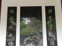 -檀园