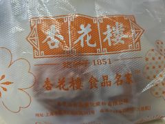 -杏花樓(福州路总店)
