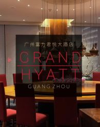 -广州富力君悦大酒店·宴会厅