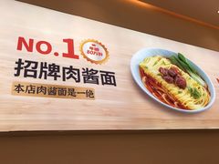 -醉面(西铁营万达店)