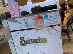 -萨莉亚意式餐厅(河东万达店)