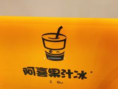 -阿喜果汁冰(小公园店)