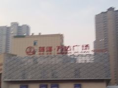 -万达广场(菏泽牡丹店)