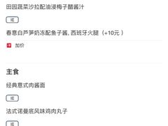 -LESCEDARS Brasserie Bistro香柏树