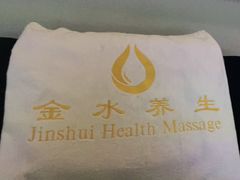 -金水养生(华新店)