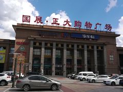 -旅投·国展购物广场