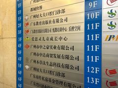 -好大夫口腔(广州店)