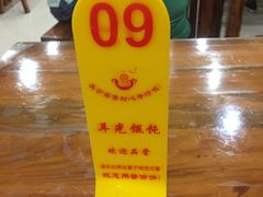 -潘国仙耳光馄饨(黄家阙路店)
