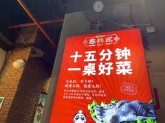 -憨铁匠老火锅(龙岗万科里店)