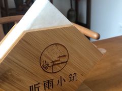 -听雨小筑茶舍(观音桥·龙湖新壹街店)