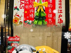 -大江户·温泉洗浴(浑南店)