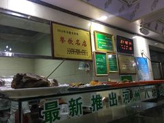 -清之口·东乡鸡自助饺子(经二路店)