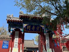 -青州市云门山风景区