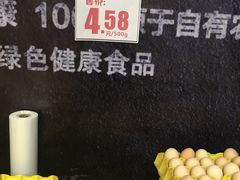 -聚乐荟生鲜食品超市(浦东广场店)