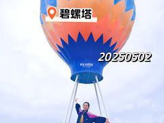 -碧螺塔酒吧公园售票处