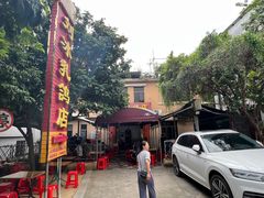 -光明刘冰乳鸽店(光明法政北路店)