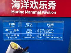 -北京海洋馆
