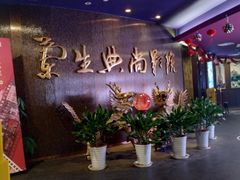 -中影国际影城(兰生大厦店)