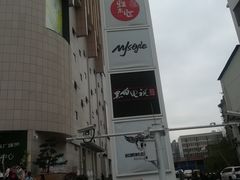 -友阿国际广场(邵阳店)