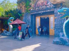 -芜湖方特东方神画