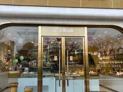 -米兰朵蛋糕面包店(劲松七路店)