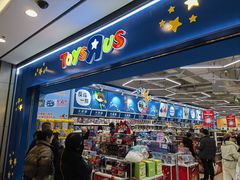 -TOYSRUS玩具反斗城(无锡荟聚购物中心店)