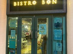 门面-地中海休闲餐厅