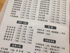 菜单-华兴街自力面店