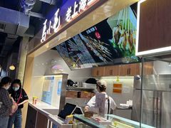 -马小毛老上海里脊肉(南翔印象城店)