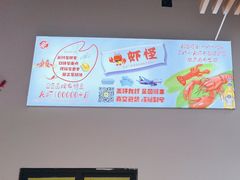 -盱眙虾怪·旗舰店