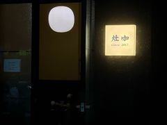 -灶咖KITCHEN