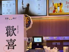 -茉莉奶白(广州动漫星城店)