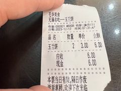 -毛华美食(清扬路店)