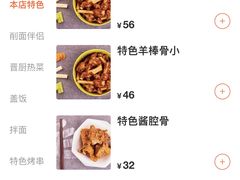 -晋乡亲刀削面(东风桥东店)