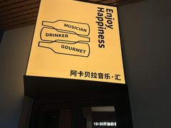 -阿卡贝拉音乐汇(印象城店)