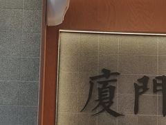 -一树一叶·福建茶档(石鼓路店)