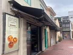 -安德鲁饼店(总店)