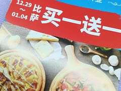 -达美乐比萨(东新路店)