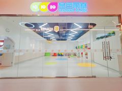 -金色雨林感统教育(北苑华贸天地店)