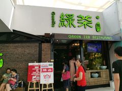 门面-绿茶餐厅(华联万柳店)
