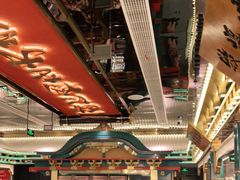 大堂-一绪に寿喜烧(荟聚店)