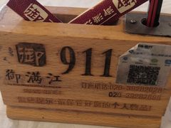 -御满江海鲜酒家(洛溪新城店)