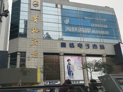 -赛格电子市场(华强北路店)