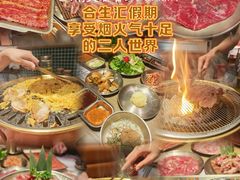 -西塔老太太泥炉烤肉(北京双井店)