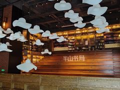 -半山书局(新世纪商城店)