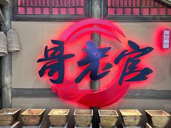 -新哥老官·畅吃123·美蛙世界(苏宁广场店)