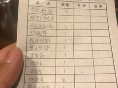 账单-串来串去(中关村店)