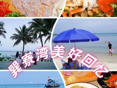 -巽寮印象美食部落餐厅·海鲜·地方特色菜(惠州体验店)