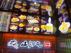 -山河屯铁锅炖(哈西站店)